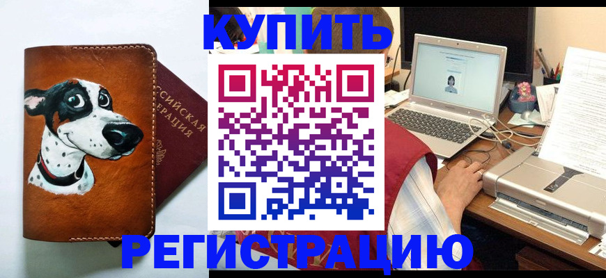 прописка для работы в Ряжске