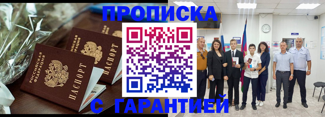 временная прописка в Ряжске