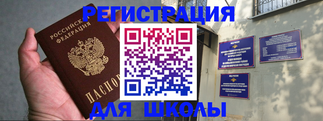 прописка ребенка в Ряжске