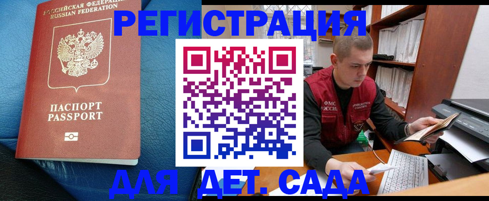 прописка в Ряжске